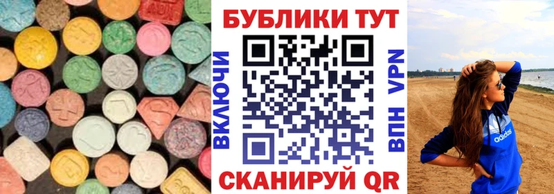 Экстази VHQ  где можно купить   Невинномысск 