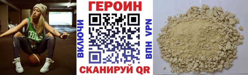 купить наркотики цена Невинномысск ГЕРОИН хмурый