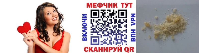 МЯУ-МЯУ mephedrone  гидра сайт  Невинномысск 