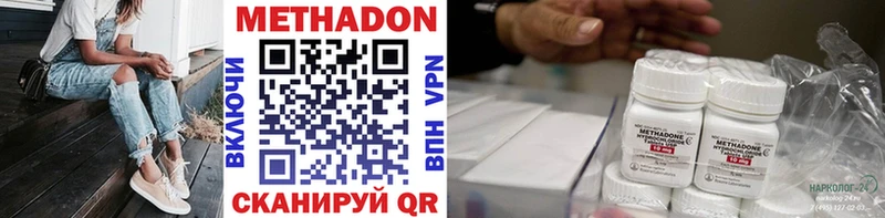 МЕТАДОН кристалл  Невинномысск 
